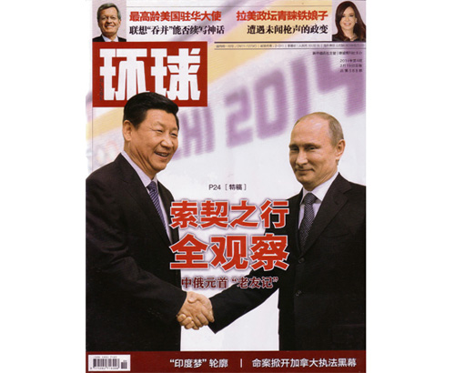 china-russland-wirtschaftsbeziehungen