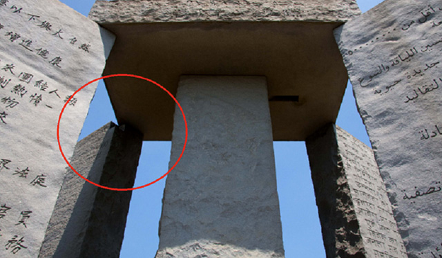 Georgia_Guidestones2